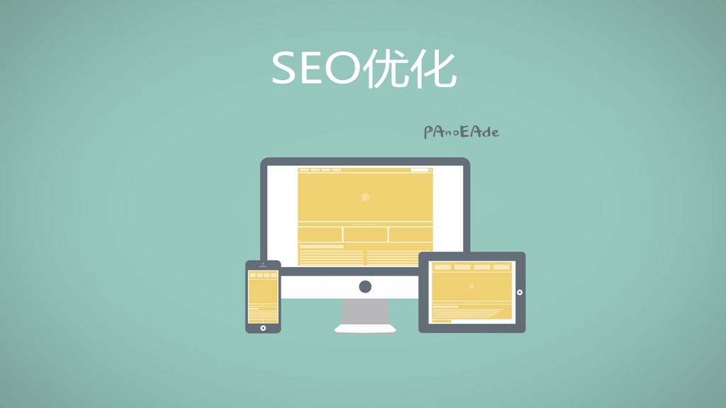 主机域名对SEO的重要性 主机域名对SEO的重要性