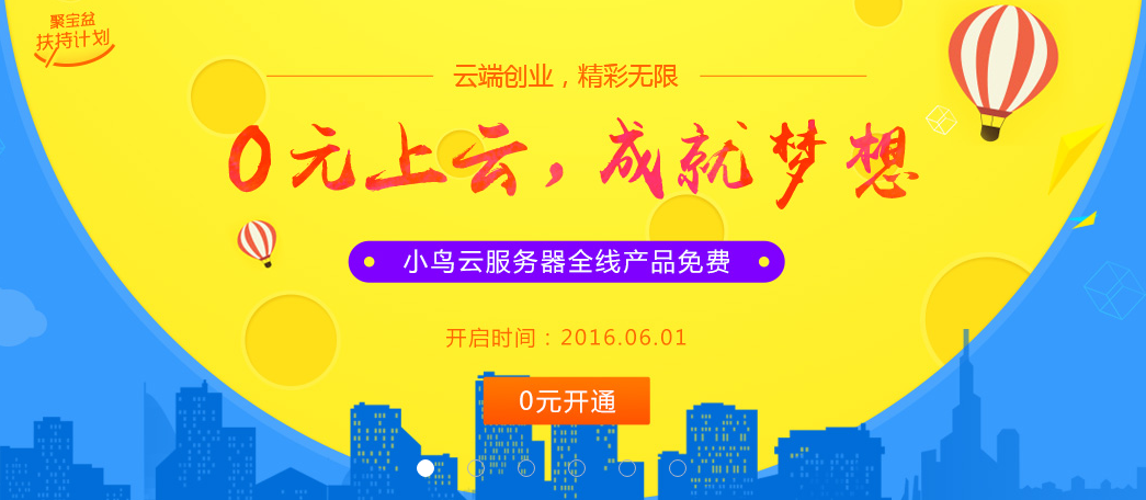 免费云服务器小鸟云 免费云服务器小鸟云