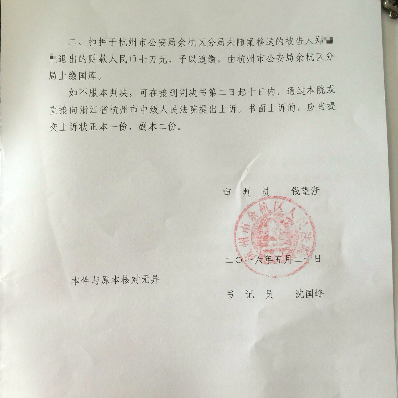 判决书第三页 判决书第三页