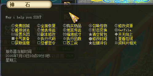 英雄岛单机版:GM工具命令 英雄岛单机版:GM工具命令