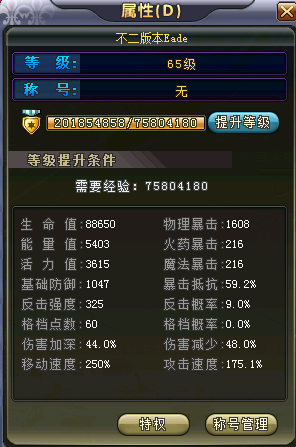 英雄岛单机版:人物属性 英雄岛单机版:人物属性