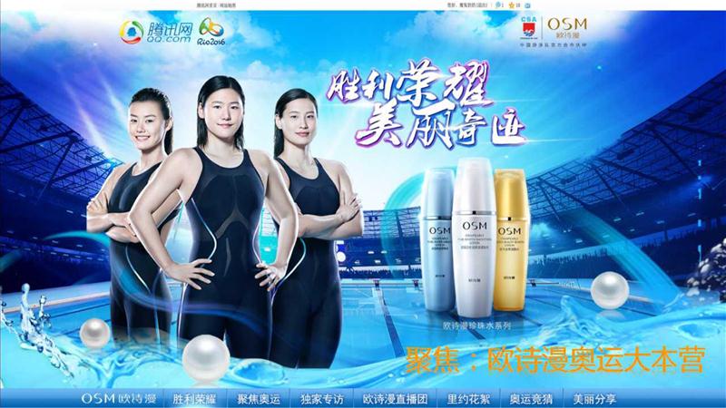 奥运营销互联网到新媒体 奥运营销互联网到新媒体