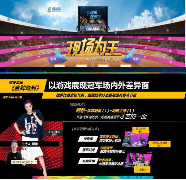 品牌营销链接奥运 品牌营销链接奥运