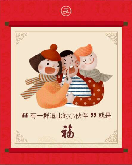 有一群逗比的小伙伴,就是福 有一群逗比的小伙伴,就是福