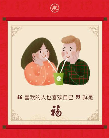 喜欢的人也喜欢自己,就是福 喜欢的人也喜欢自己,就是福