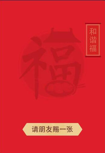 和谐福,福卡 和谐福,福卡