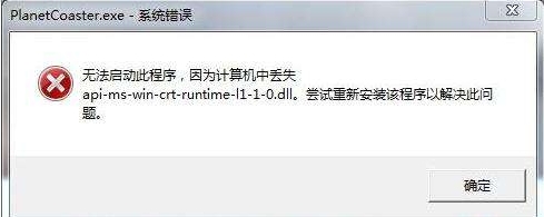 无法启动此程序,因为计算机中丢失api-ms-win-crt-runtimel1-1-0.dll缺。尝试重新安装该程序以解决此问题 无法启动此程序,因为计算机中丢失api-ms-win-crt-runtimel1-1-0.dll缺。尝试重新安装该程序以解决此问题