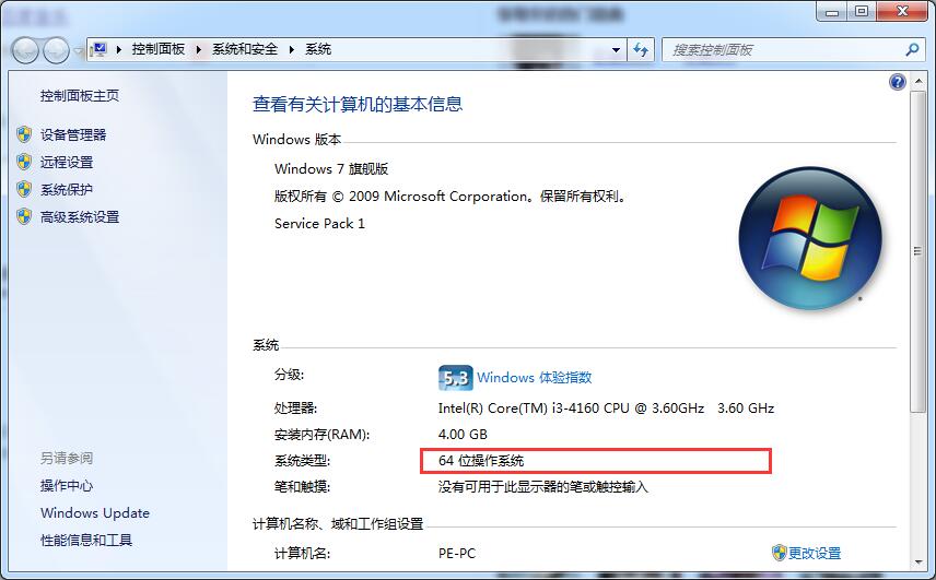 电脑位数怎么看? 电脑位数怎么看?
