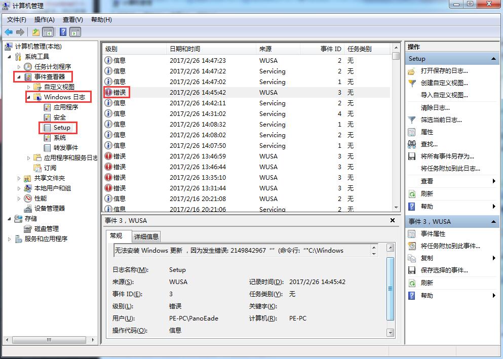 系统事件查看器-windows日志查看 系统事件查看器-windows日志查看