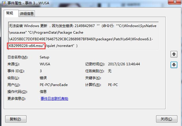 错误原因:KB2999226补丁安装失败 错误原因:KB2999226补丁安装失败