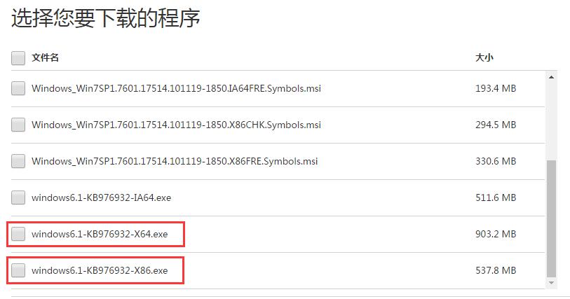 Windows7 Service Pack1升级包下载 Windows7 Service Pack1升级包下载