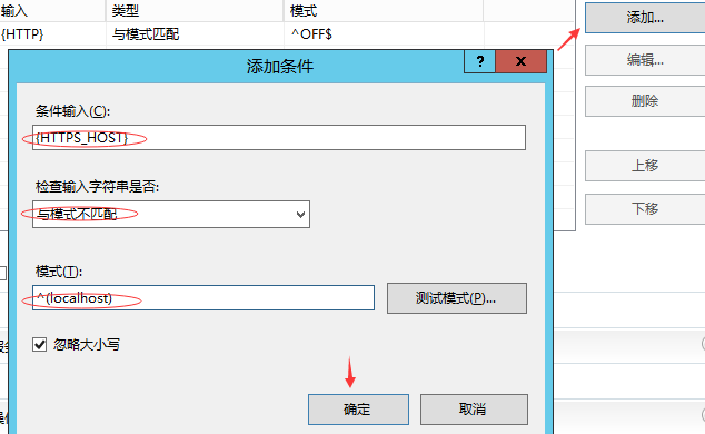 添加条件 添加条件